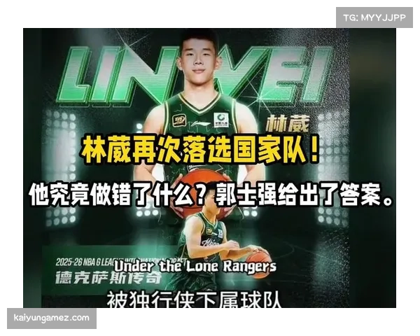 俄勒冈教练承诺林葳效仿渡边逆袭归来挑战郭士强